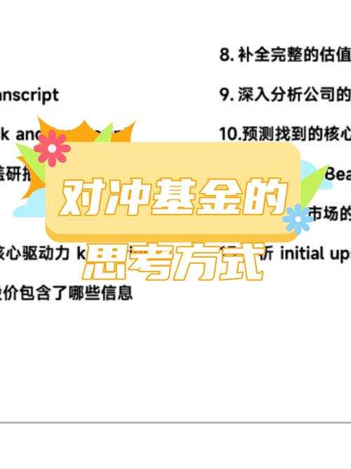 基金与对冲基金的管理有何不同？-第3张图片-华宇铭诚