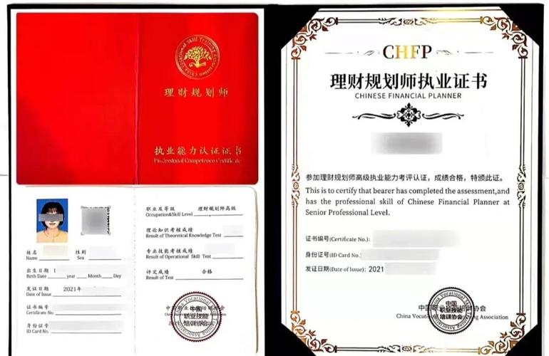 投资理财规划师报考条件与流程是什么?-第1张图片-华宇铭诚 投资理财规划师报考条件与流程是什么?-第1张图片-华宇铭诚