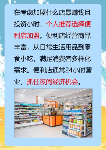 什么投资小赚钱快？-第1张图片-华宇铭诚