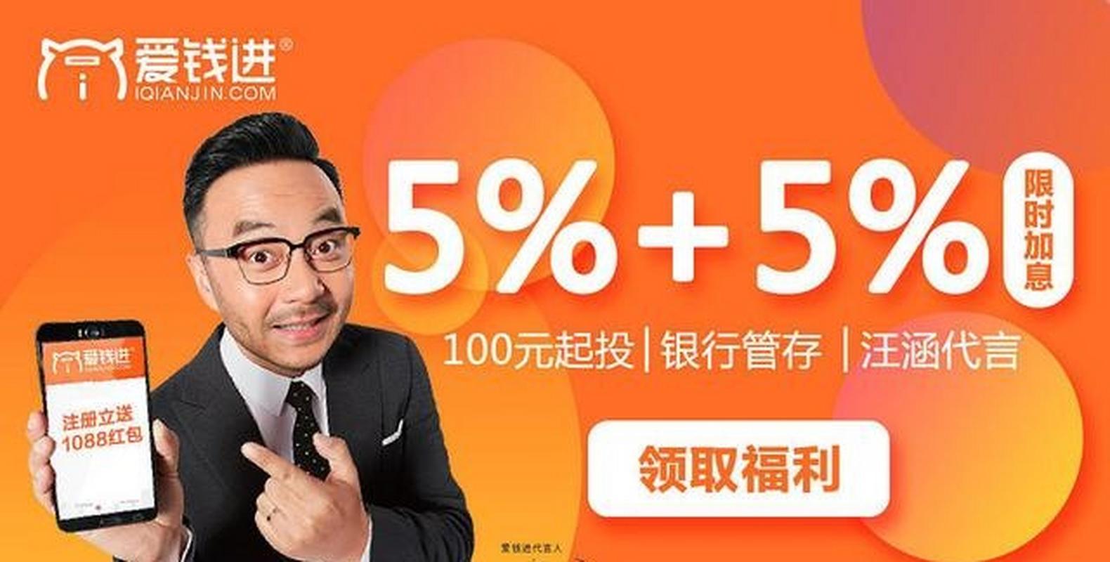 爱钱进投资平台安全吗?收益靠谱吗?-第1张图片-华宇铭诚 爱钱进投资平台安全吗?收益靠谱吗?-第1张图片-华宇铭诚