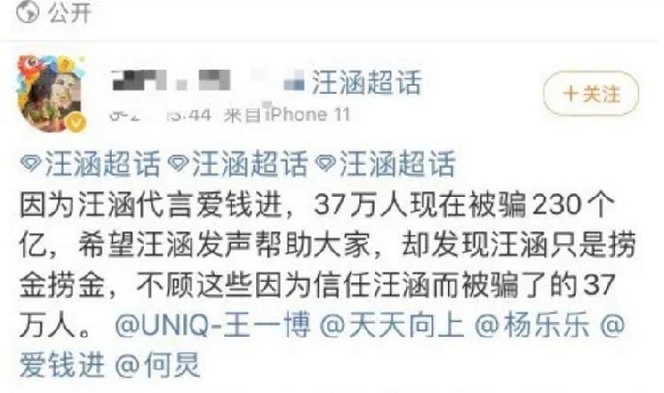 爱钱进投资平台安全吗?收益靠谱吗?-第2张图片-华宇铭诚 爱钱进投资平台安全吗?收益靠谱吗?-第2张图片-华宇铭诚