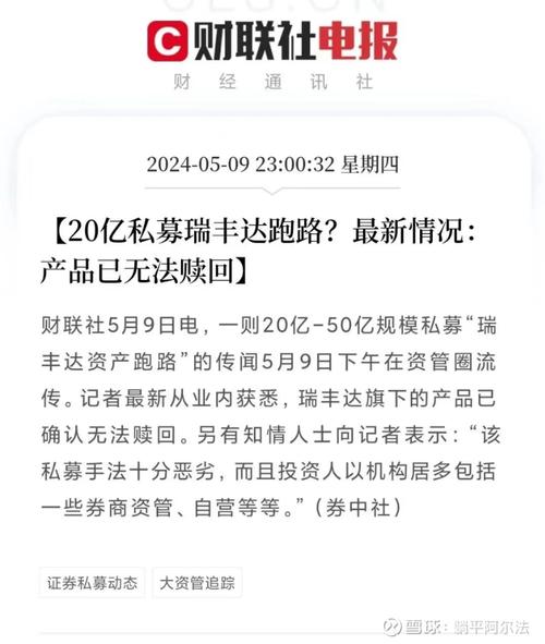 上海资邦投资跑路，投资者资金何去何从？-第2张图片-华宇铭诚