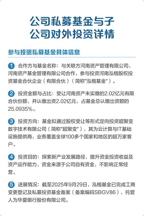 私募基金子公司有何特殊作用？-第3张图片-华宇铭诚