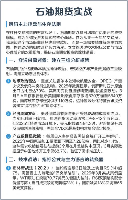 原油期货交易管理制度有何核心要点？-第1张图片-华宇铭诚