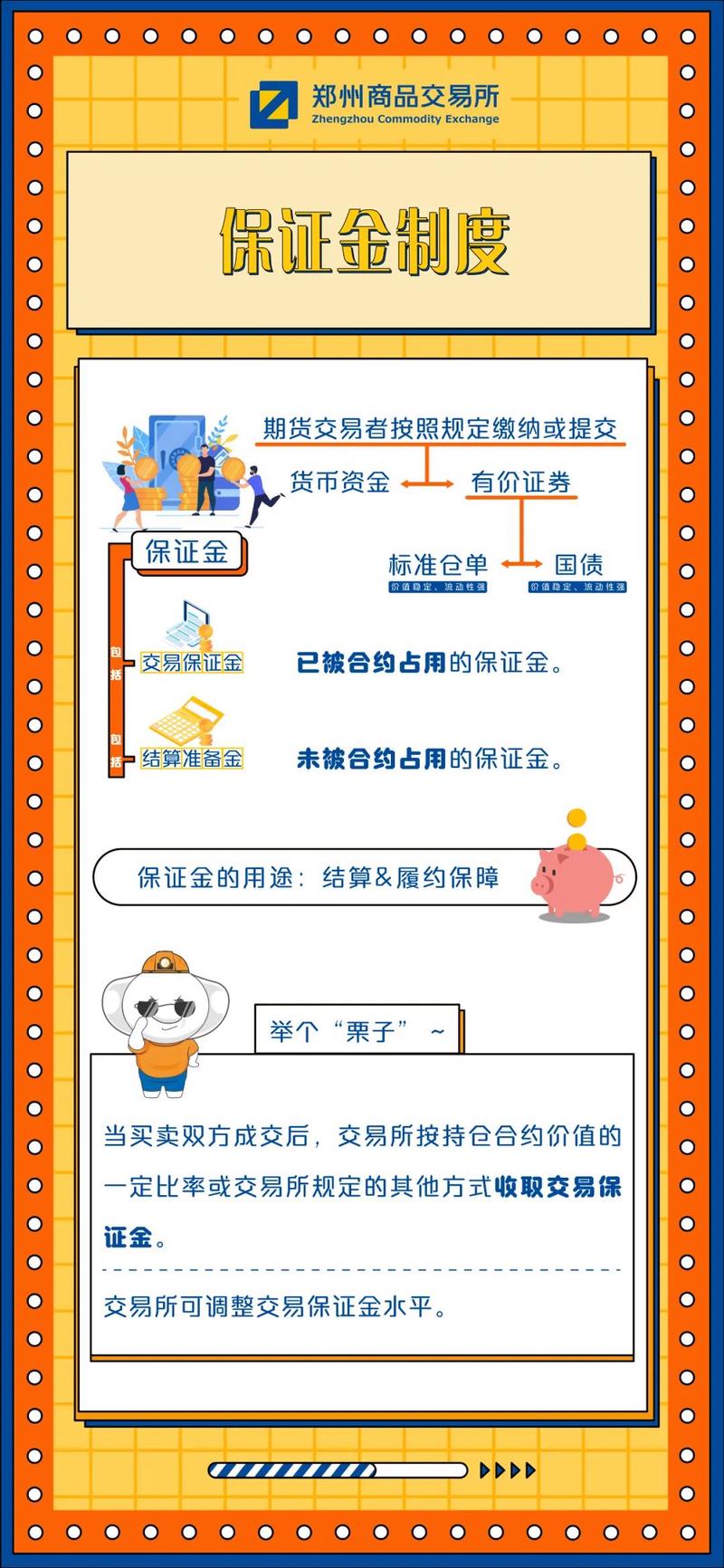 原油期货交易管理制度有何核心要点？-第3张图片-华宇铭诚