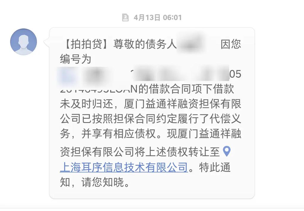 拍拍贷投资人介入催收，合规性如何保障？-第3张图片-华宇铭诚