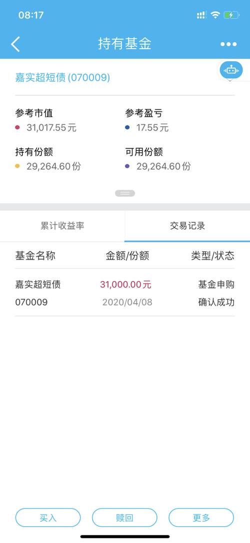 建行手机银行基金怎么买？-第1张图片-华宇铭诚