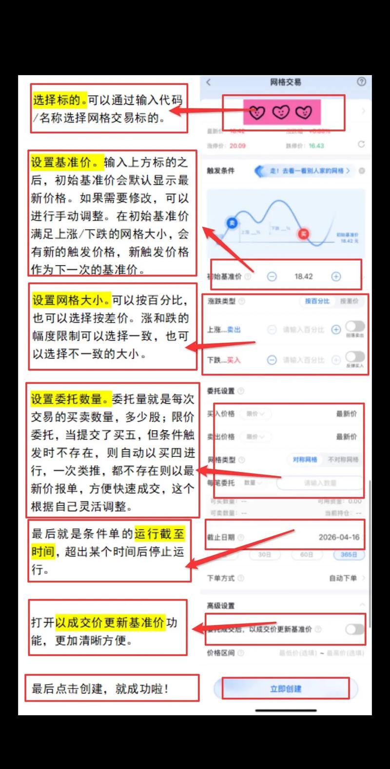华联期货网上交易程序怎么用？-第3张图片-华宇铭诚