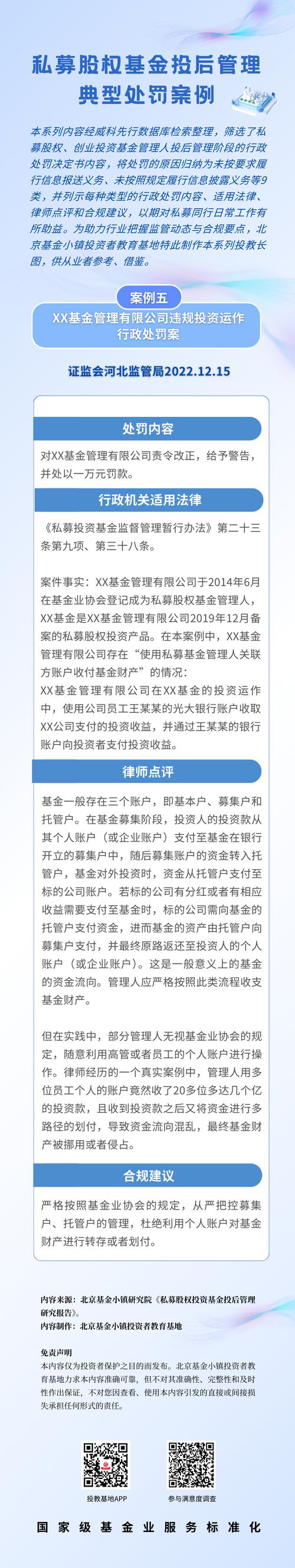 私募股权基金如何高效投资管理？-第2张图片-华宇铭诚