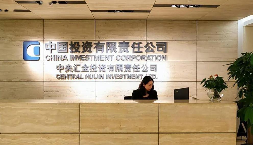 中宏国投投资基金公司是正规机构吗?-第1张图片-华宇铭诚 中宏国投投资基金公司是正规机构吗?-第1张图片-华宇铭诚