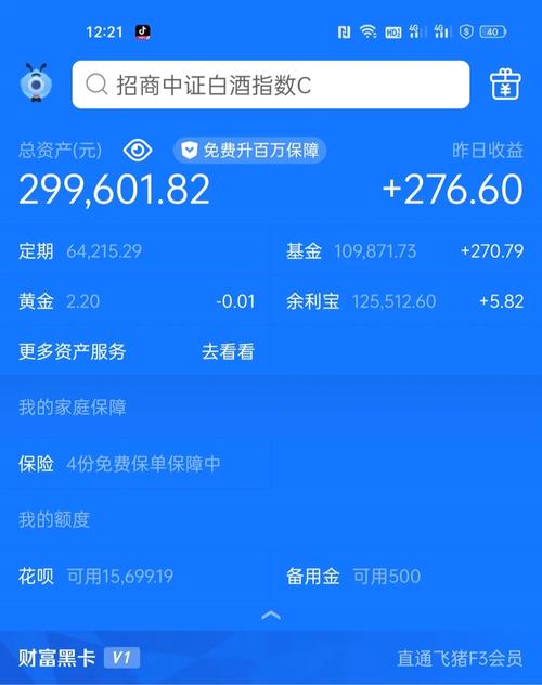 支付宝基金手续费怎么算最划算?-第2张图片-华宇铭诚 支付宝基金手续费怎么算最划算?-第2张图片-华宇铭诚