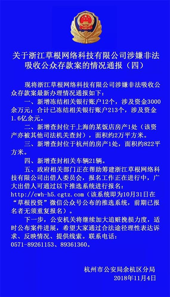 草根投资算非法集资吗？-第2张图片-华宇铭诚