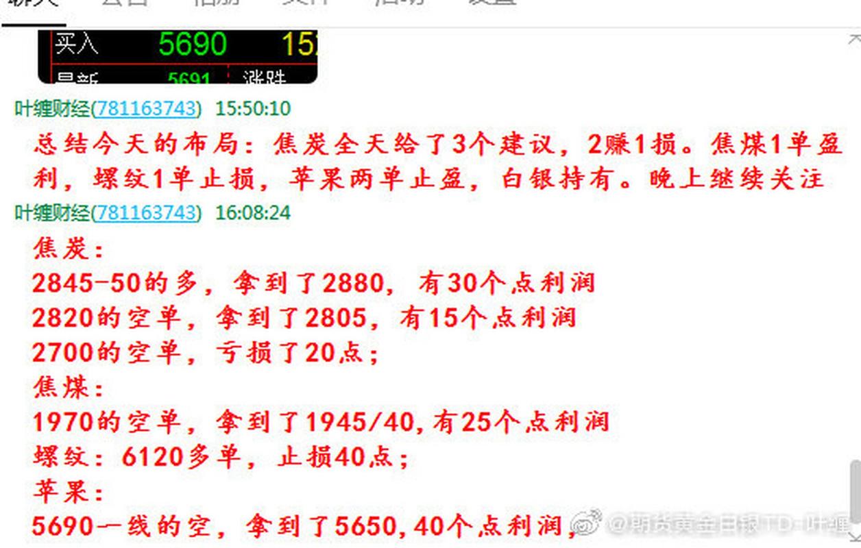 期货交易心得，如何稳定盈利？-第2张图片-华宇铭诚