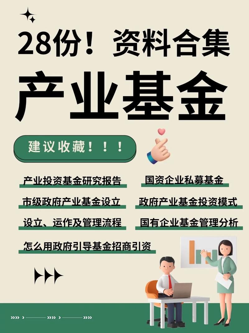 基金PPP是什么？-第1张图片-华宇铭诚