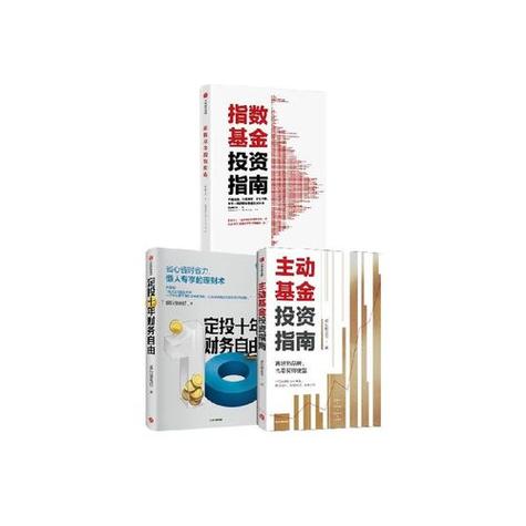 指数基金投资指南，新手如何入门？-第3张图片-华宇铭诚