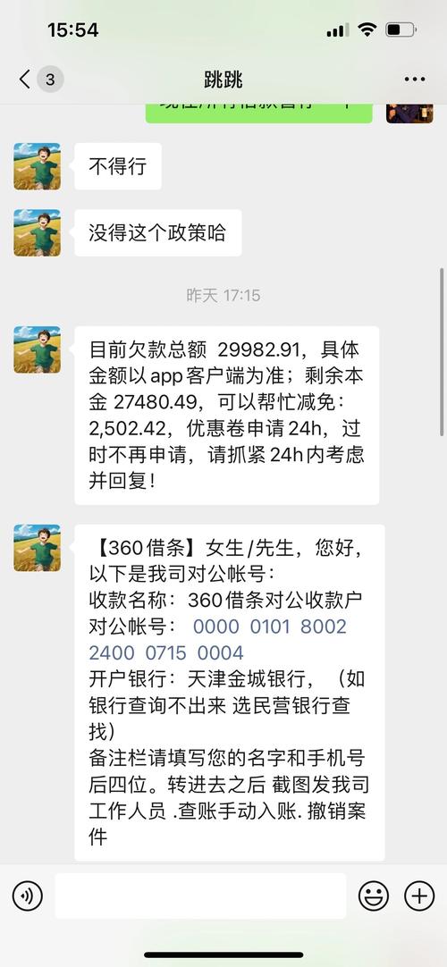 360投资理财到底靠不靠谱？-第2张图片-华宇铭诚