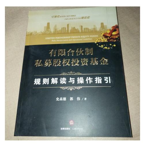 有限合伙私募股权基金如何运作与监管?-第1张图片-华宇铭诚 有限合伙私募股权基金如何运作与监管?-第1张图片-华宇铭诚