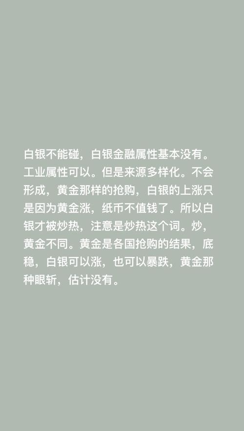 白银投资风险究竟有多大？-第3张图片-华宇铭诚