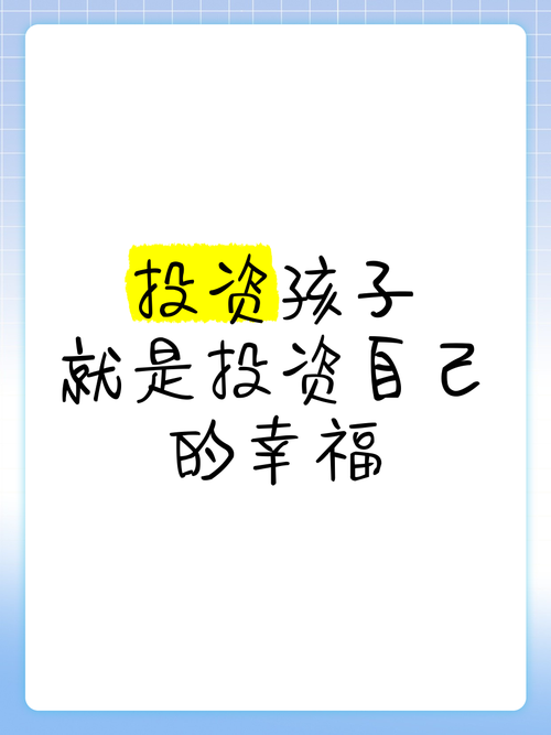 教育投资为何是最大回报？-第1张图片-华宇铭诚