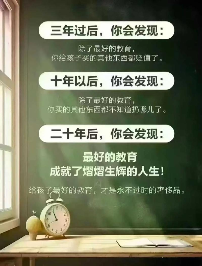 教育投资为何是最大回报？-第2张图片-华宇铭诚