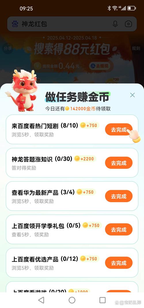 有利网投资红包如何使用？-第3张图片-华宇铭诚