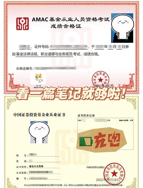 证券从业资格基金考试如何高效备考？-第3张图片-华宇铭诚