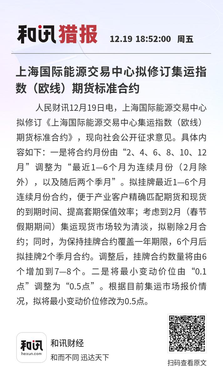 上海国际期货交易平台有何独特优势？-第3张图片-华宇铭诚