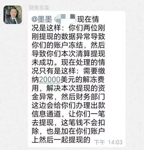 投资名义诈骗，如何识破骗局？-第2张图片-华宇铭诚