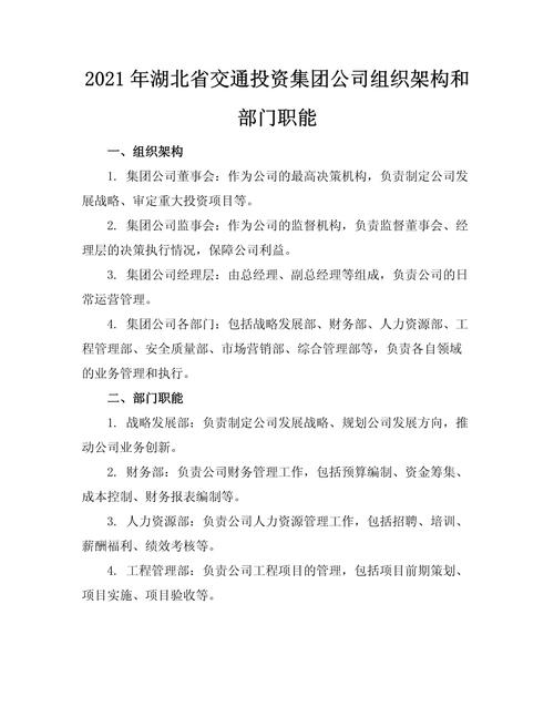 投资公司通常设哪些核心部门？-第3张图片-华宇铭诚