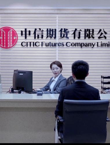 工银国际期货是哪家公司的期货业务？-第3张图片-华宇铭诚