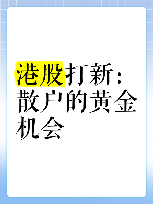 汕头市金平区股指期货怎么操作？-第3张图片-华宇铭诚