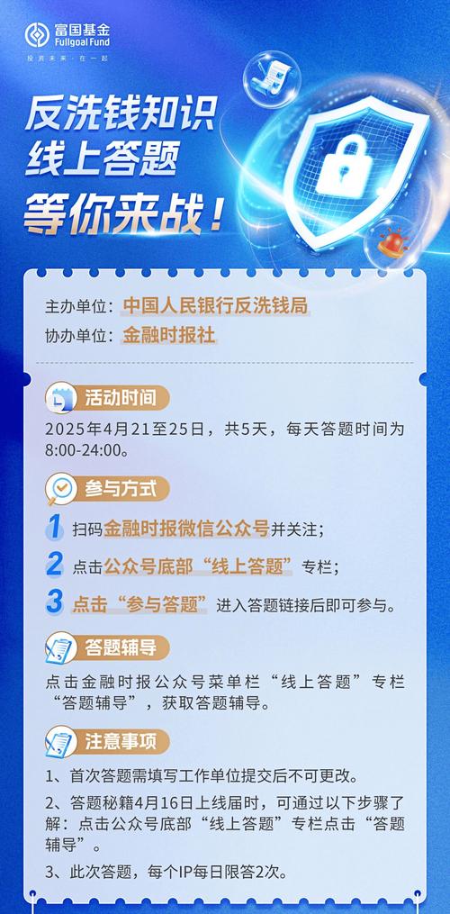证券期货业反洗钱考试考什么?-第1张图片-华宇铭诚 证券期货业反洗钱考试考什么?-第1张图片-华宇铭诚