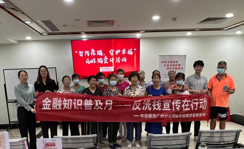 证券期货业反洗钱考试考什么?-第2张图片-华宇铭诚 证券期货业反洗钱考试考什么?-第2张图片-华宇铭诚