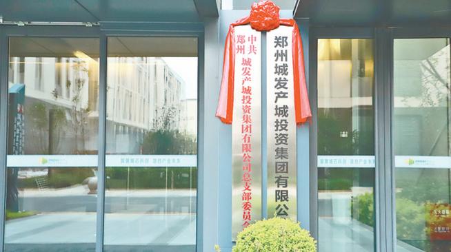 城市发展基金管理公司如何高效运作？-第3张图片-华宇铭诚