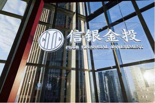 信银基金管理有限公司有何投资优势？-第1张图片-华宇铭诚