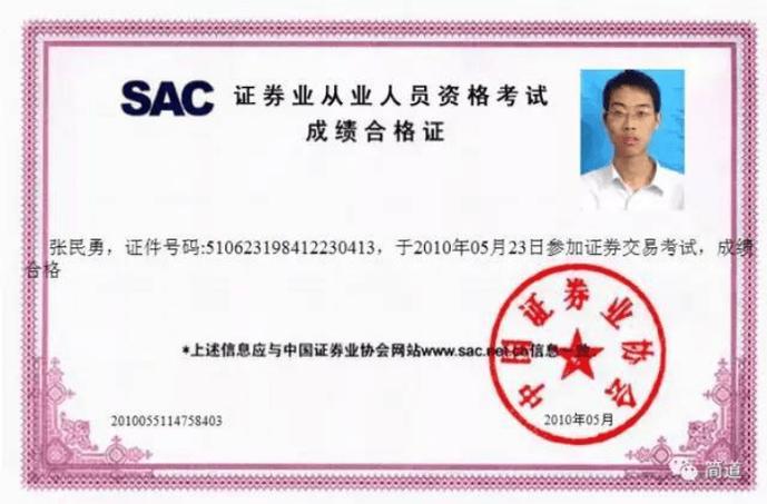 基金销售从业资格证书怎么考？-第1张图片-华宇铭诚