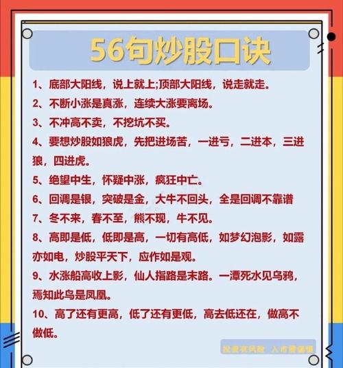 股票投资需掌握哪些核心知识?-第1张图片-华宇铭诚 股票投资需掌握哪些核心知识?-第1张图片-华宇铭诚