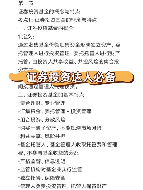 证券投资基金的作用具体有哪些？-第3张图片-华宇铭诚