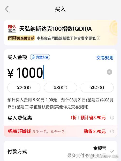 纳斯达克指数基金怎么选？-第3张图片-华宇铭诚