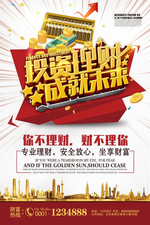 个人小额投资理财平台怎么选？-第3张图片-华宇铭诚