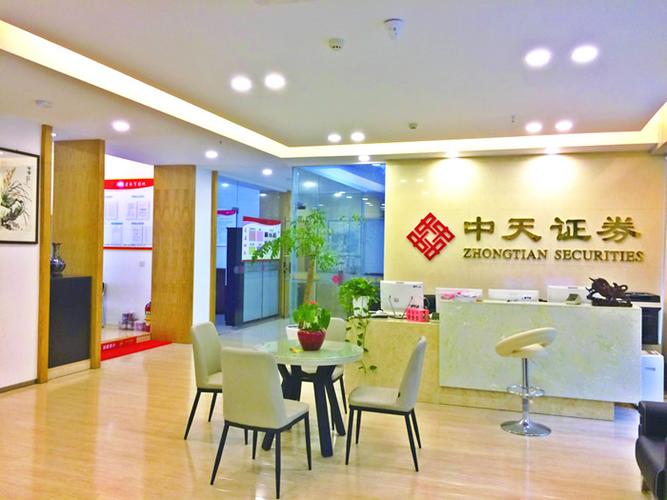 中天期货股份有限公司怎么样？-第3张图片-华宇铭诚