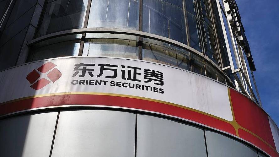 东方证券期货有限公司有何业务优势？-第2张图片-华宇铭诚