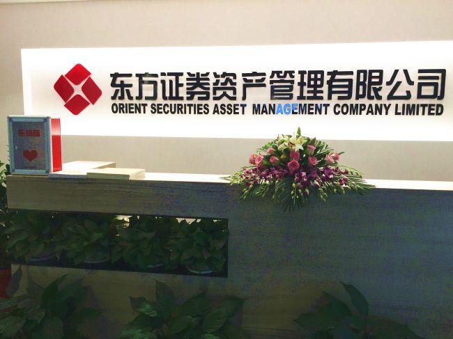 东方证券期货有限公司有何业务优势？-第3张图片-华宇铭诚
