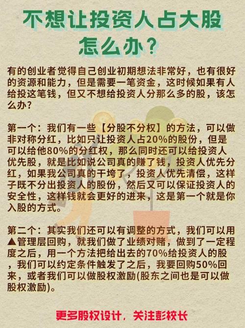 别人投资我创业占股份-第1张图片-华宇铭诚 别人投资我创业占股份-第1张图片-华宇铭诚