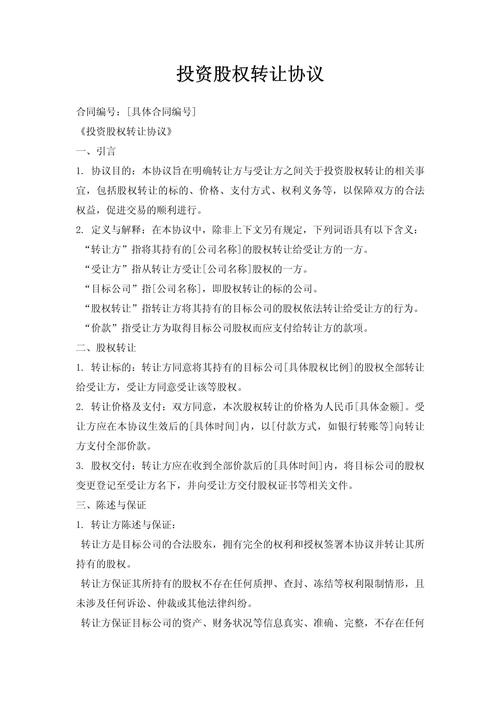 有限合伙股权投资基金如何运作?-第3张图片-华宇铭诚 有限合伙股权投资基金如何运作?-第3张图片-华宇铭诚