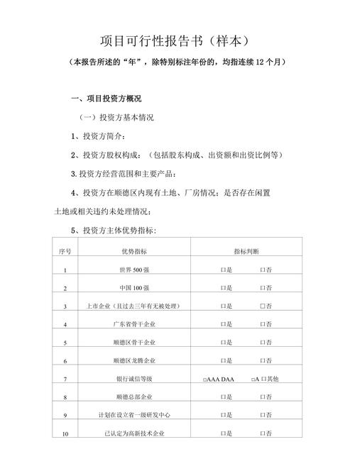 期货营业部可行性如何?-第2张图片-华宇铭诚 期货营业部可行性如何?-第2张图片-华宇铭诚