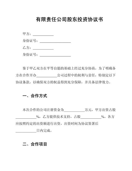 股权投资基金有限合伙有何独特优势?-第2张图片-华宇铭诚 股权投资基金有限合伙有何独特优势?-第2张图片-华宇铭诚