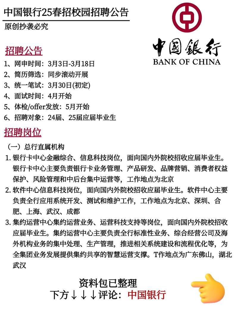 亚洲投资银行招聘信息有哪些?-第1张图片-华宇铭诚 亚洲投资银行招聘信息有哪些?-第1张图片-华宇铭诚