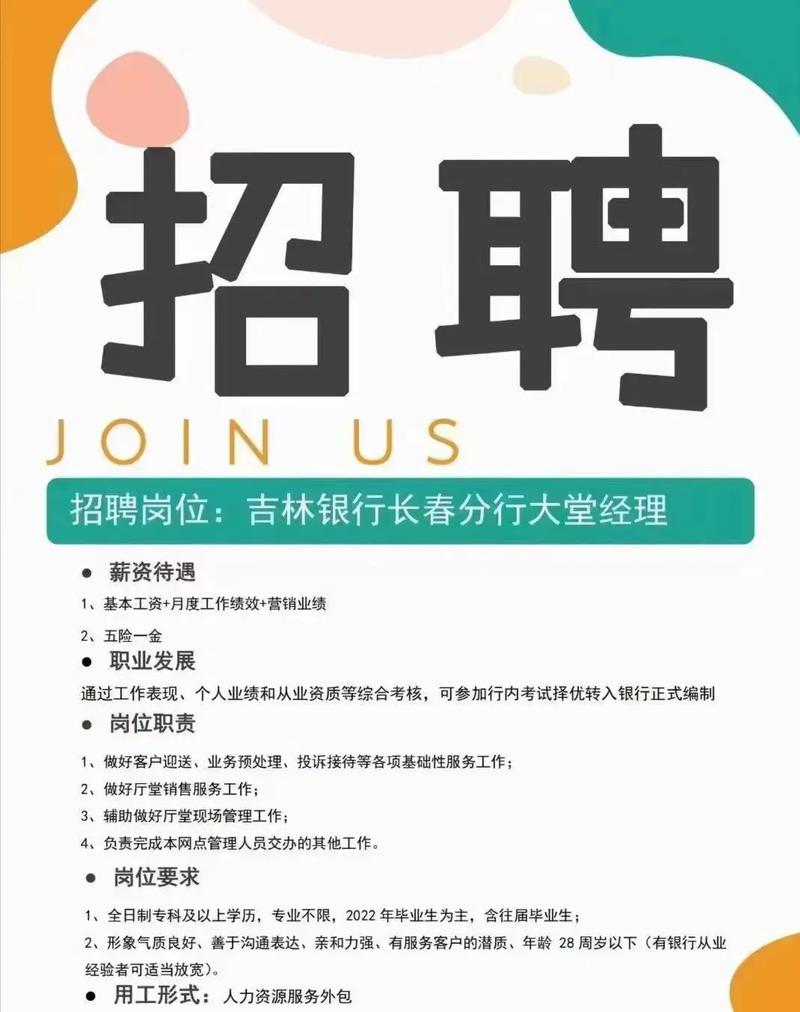 亚洲投资银行招聘信息有哪些？-第2张图片-华宇铭诚
