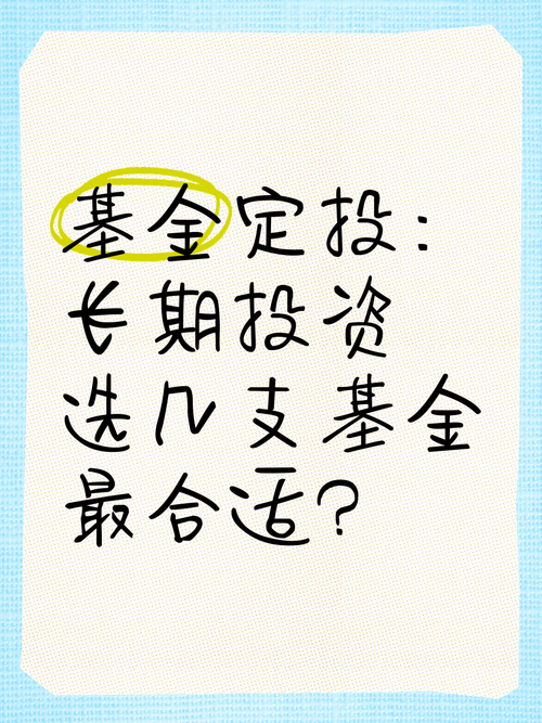 定投基金好还是一次性买入基金好？-第2张图片-华宇铭诚